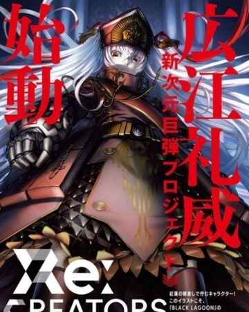 Re Creators Animanga Wiki Fandom Re Creators Animanga Wiki Fandom