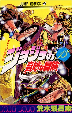 is the jojos bizarre adventure manga ongoing