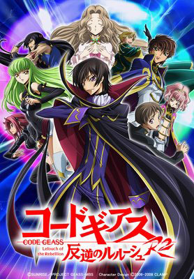 HeroesMangaMadrid 🎏⛩ on X: #Lelouch era un personaje muy maquiavélico,  dispuesto a cualquier cosa por alcanzar sus metas. ¿Recordáis alguna otra  frase de #CodeGeass? #Anime #Quotes #Frases  / X