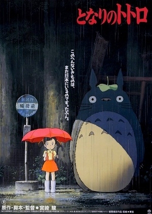 Il mio Vicino Totoro, Animanga Wiki