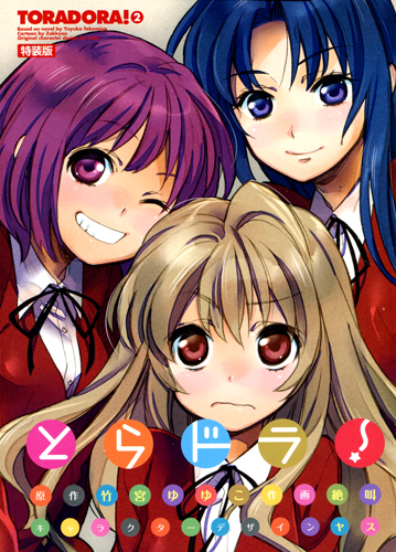 Episodi di Toradora! - Wikipedia