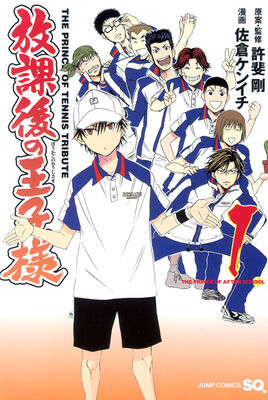 Hokago1