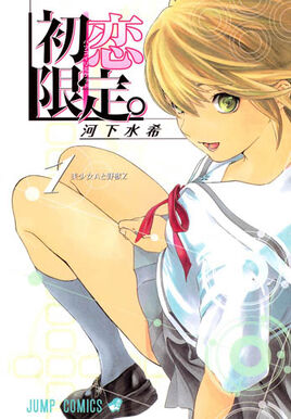 Hatsukoi Limited1