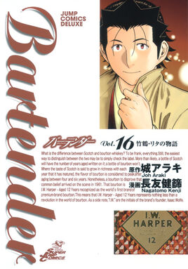 Bartender16