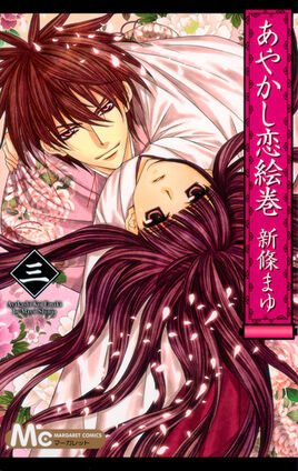 Ayakashikoiemaki03