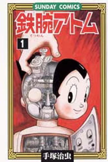 Astro Boy | Mangá Portugal Wiki | Fandom