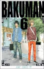 Bakuman