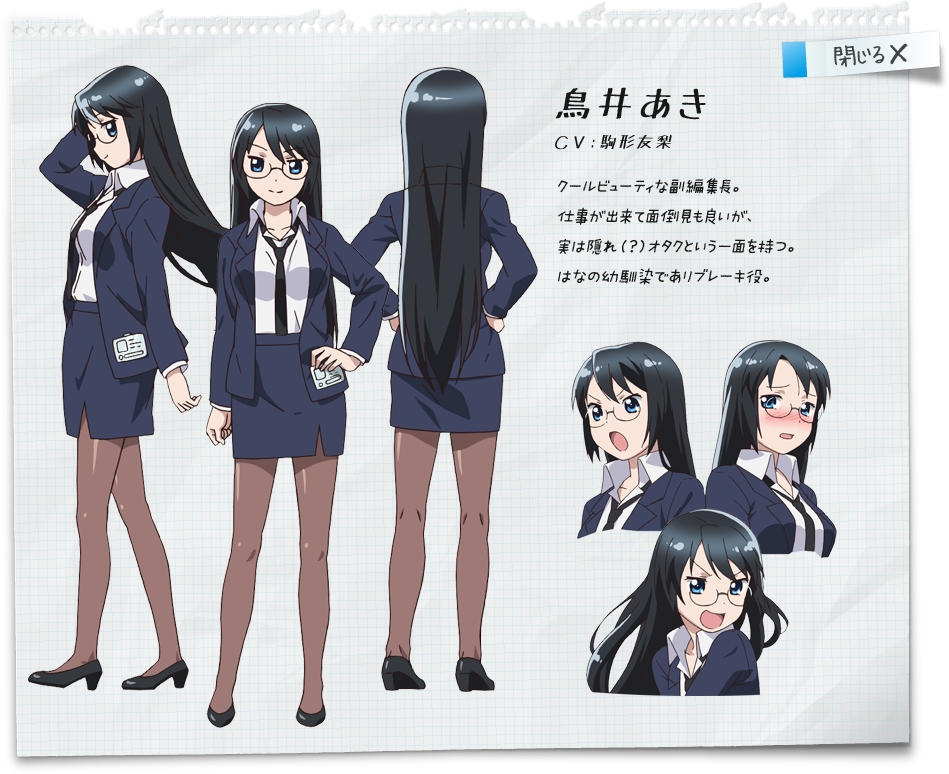 Aki Torii Mangirl Wiki Fandom Aki Torii Mangirl Wiki Fandom