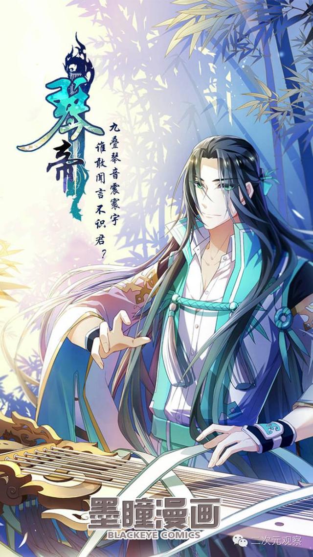 Yongzhe Qing Zizhong (Manhua) –