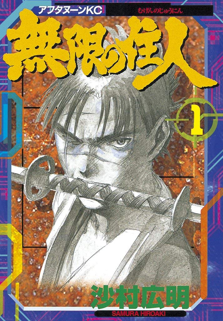 Mugen no jyunin Vol.1-15 Complete Set Blade of the Immortal Comics Manga USED 