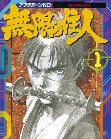 Blade Of The Immortal Manga Blade Of The Immortal Wiki Fandom