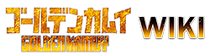 Golden Kamuy Wiki