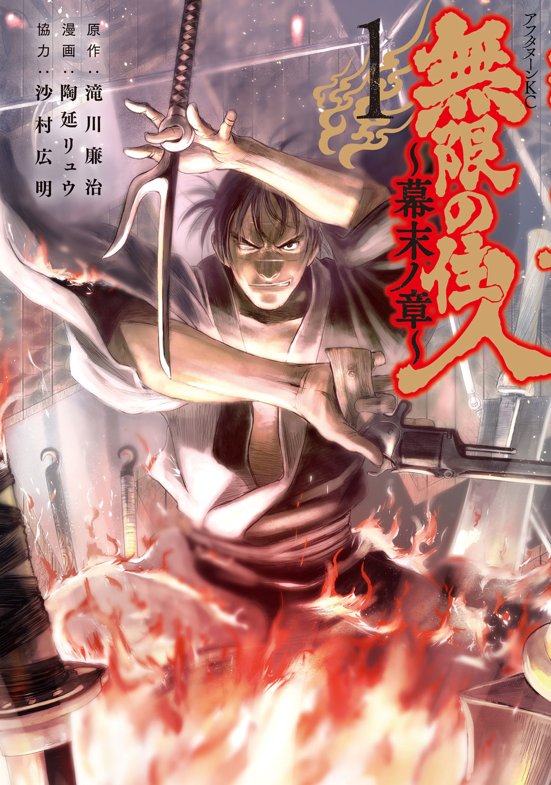 Must-Watch Anime for Shukusei Shinsengumi Manga Readers | AniBrain