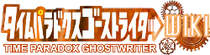 Time Paradox Ghostwriter Wiki