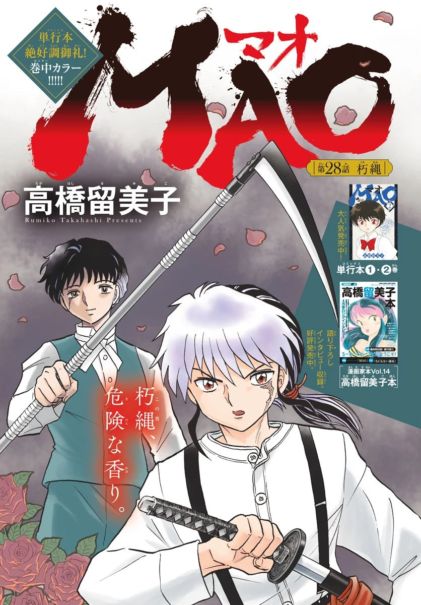 Chapter 28 | MAO Wiki | Fandom