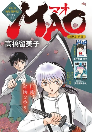 Chapter 28 | MAO Wiki | Fandom