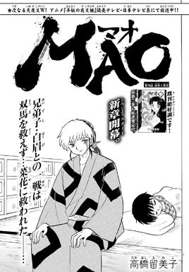 MAO Chapter 78