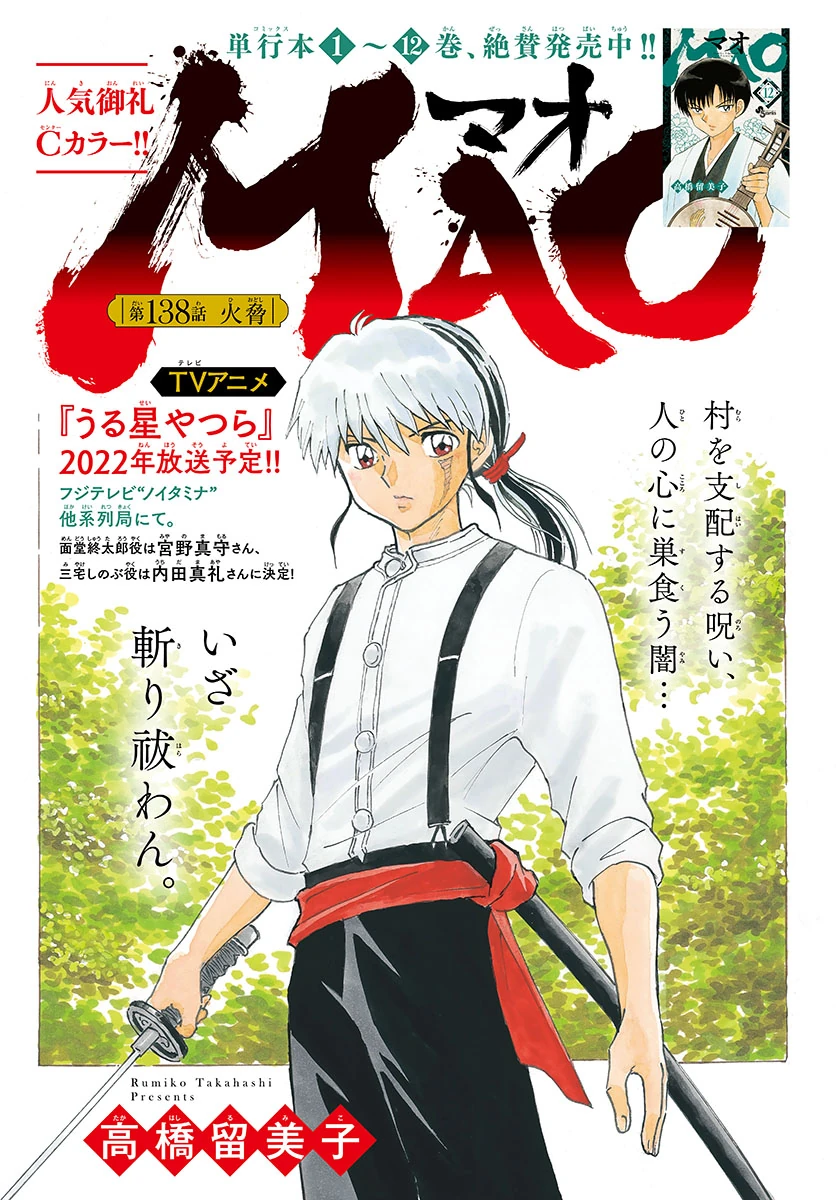 Chapter 138 Mao Wiki Fandom