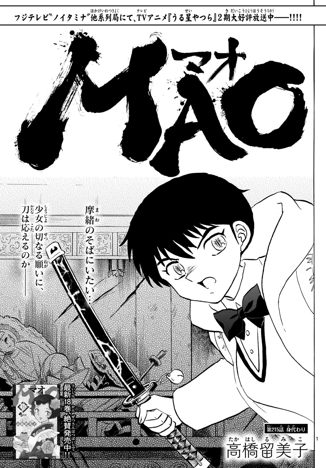 Chapter 215 Mao Wiki Fandom