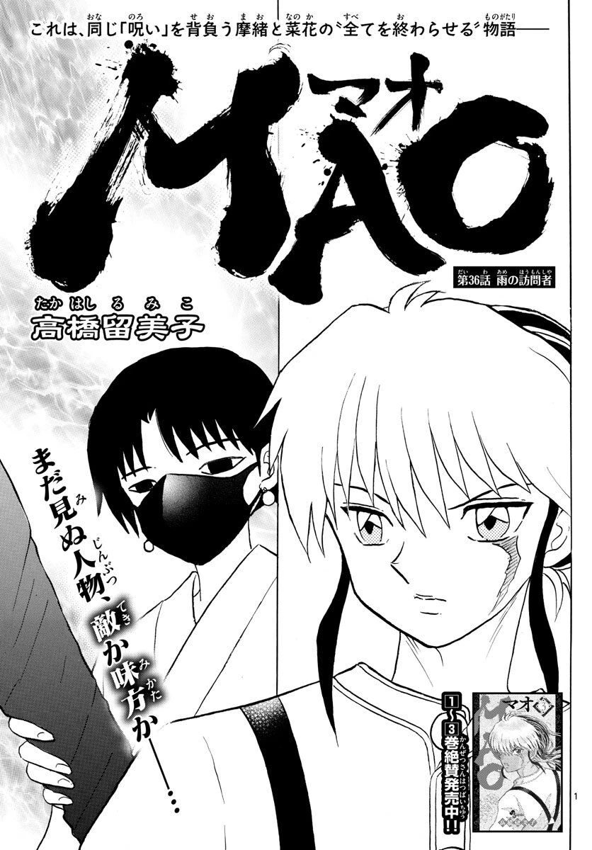 Chapter 36 Mao Manga Wiki Fandom