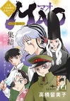 Mao Mao Wiki Fandom