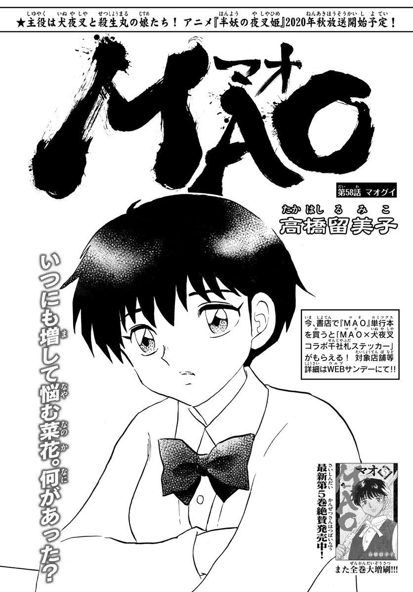 Chapter 58 | MAO Wiki | Fandom