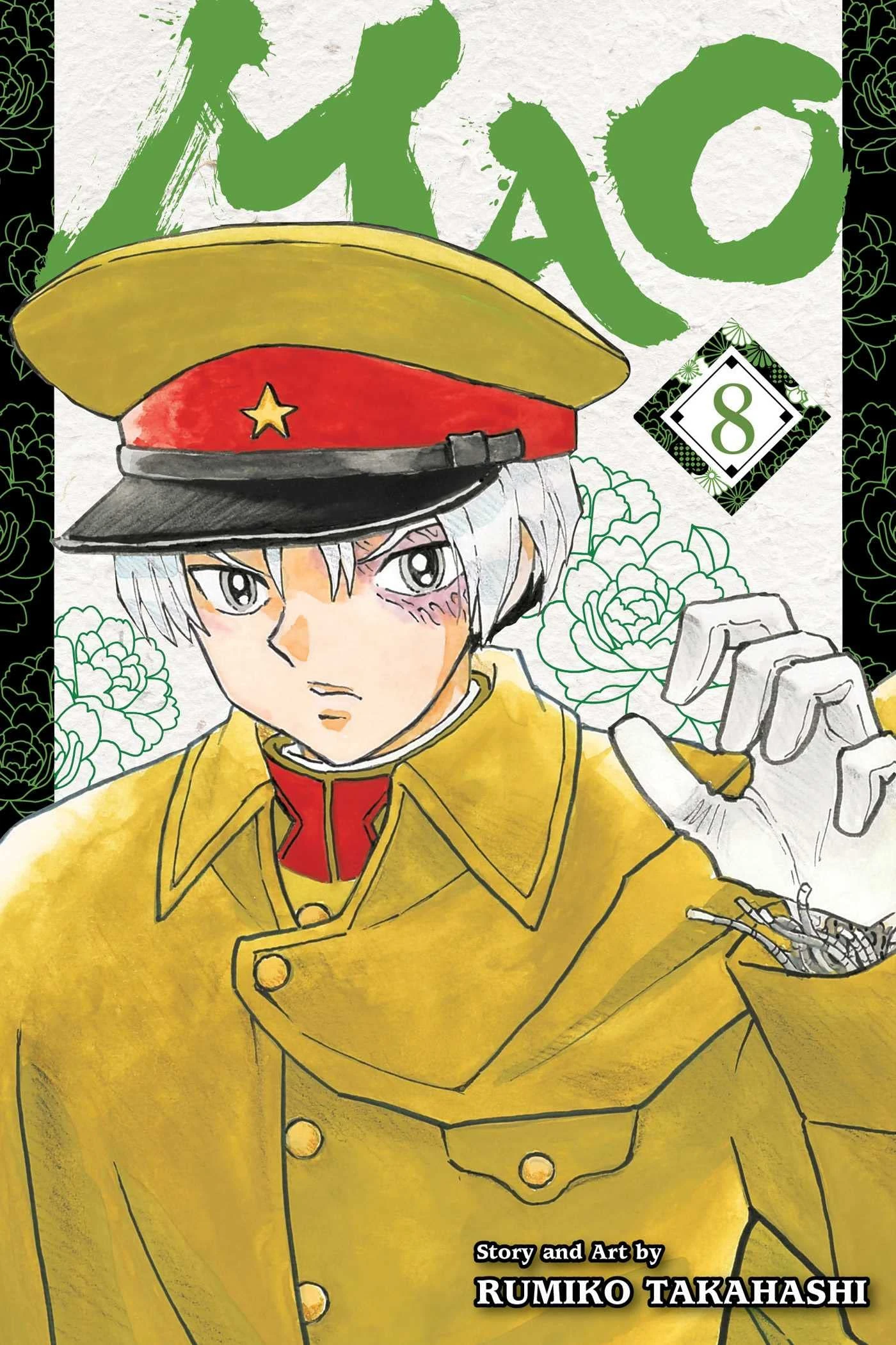 MAO 28巻 MAO 28 最新刊 - メルカリ