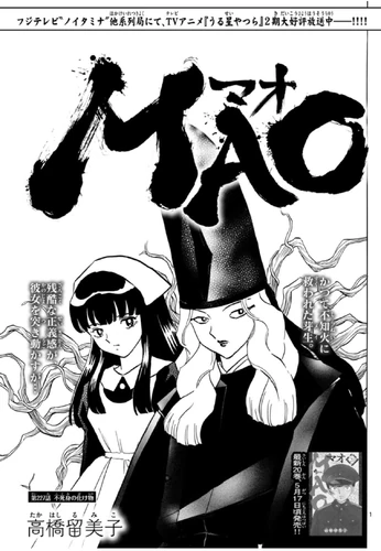 Chapter 227 Mao Wiki Fandom