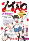 Mao Mao Wiki Fandom