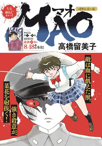 Chapter 190 Mao Wiki Fandom
