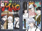 Mao Mao Wiki Fandom