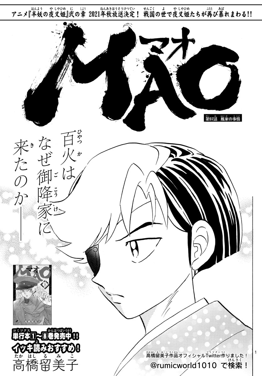 Chapter 97 Mao Wiki Fandom 1751