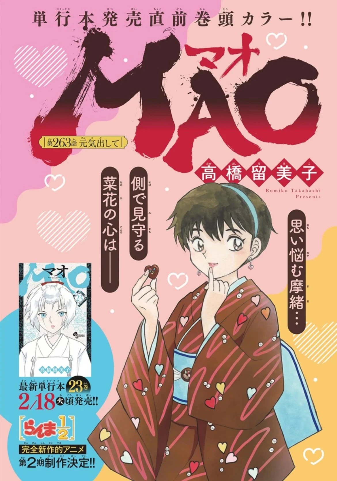 Chapter 263 Mao Wiki Fandom