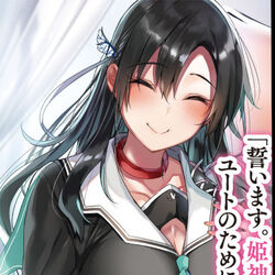 Maou Gakuen Rebel Wiki Fandom Maou Gakuen Rebel Wiki Fandom