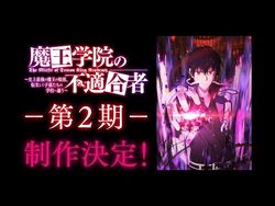 Maou Gakuin no Futekigousha: Shijou Saikyou no Maou no Shiso, Tensei shite  Shison-tachi no Gakkou e Kayou – Temporada 2 - Animes BR