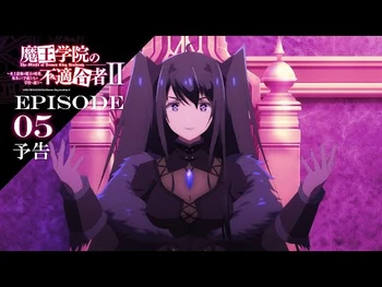 TVアニメ「魔王学院の不適合者Ⅱ」｜EPISODE_05_皇族と混血の狭間で_予告