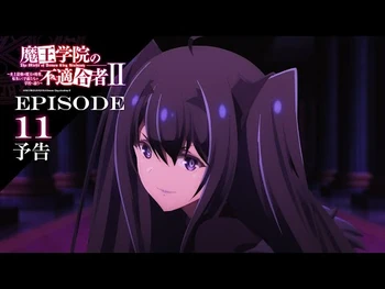 TVアニメ「魔王学院の不適合者Ⅱ」｜EPISODE_11_その宿命を断ちきるために_予告