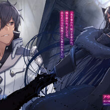 Light Novel Volume 4 Ii Maou Gakuin Wiki Fandom