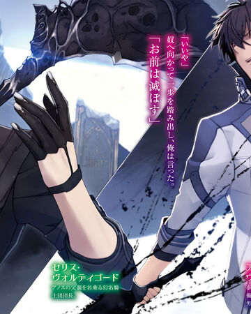 Graham Maou Gakuin Wiki Fandom