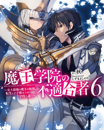 Light Novel Volume 6 Maou Gakuin Wiki Fandom