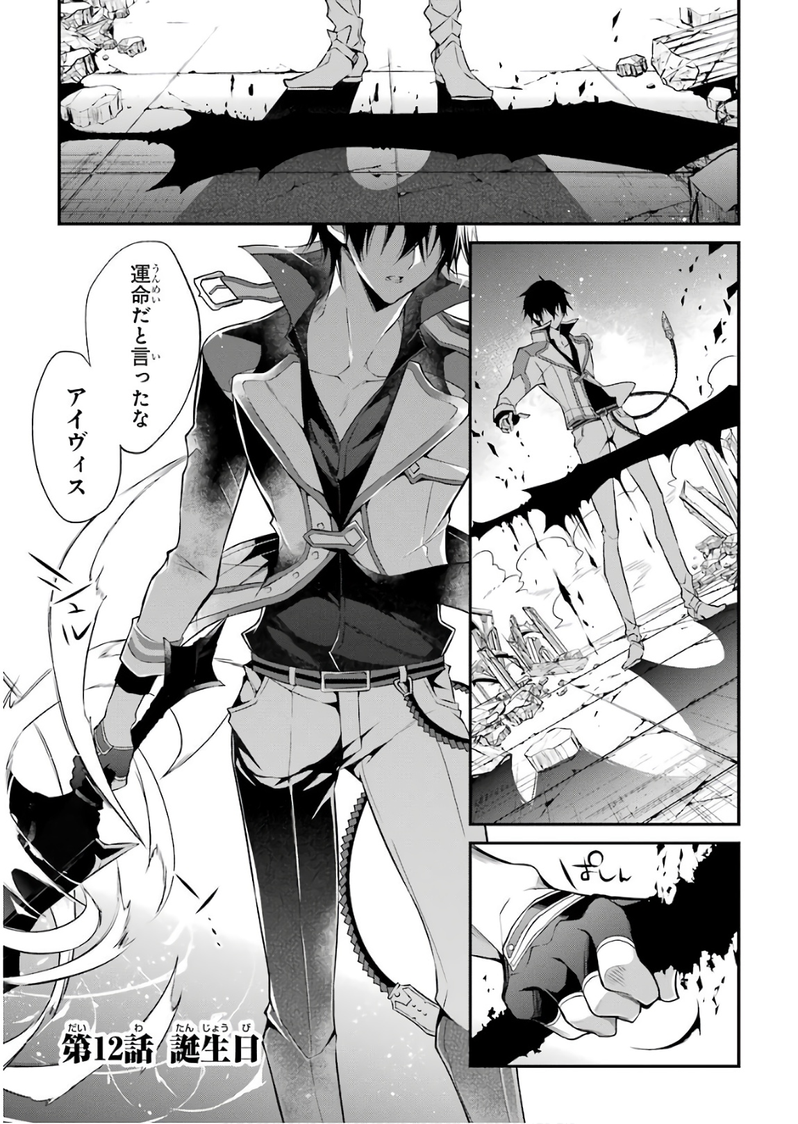 Highschool Of The Dead 12 - Highschool Of The Dead Chapter 12