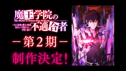 maou gakuin 1 temporada completa dublado