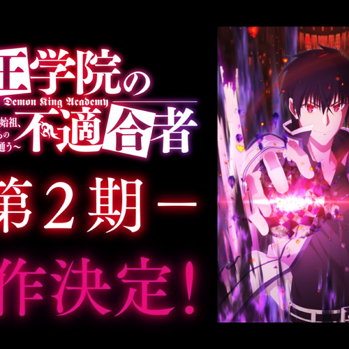 Assistir Maou Gakuin No Futekigousha 2 - Episódio - 12 animes online