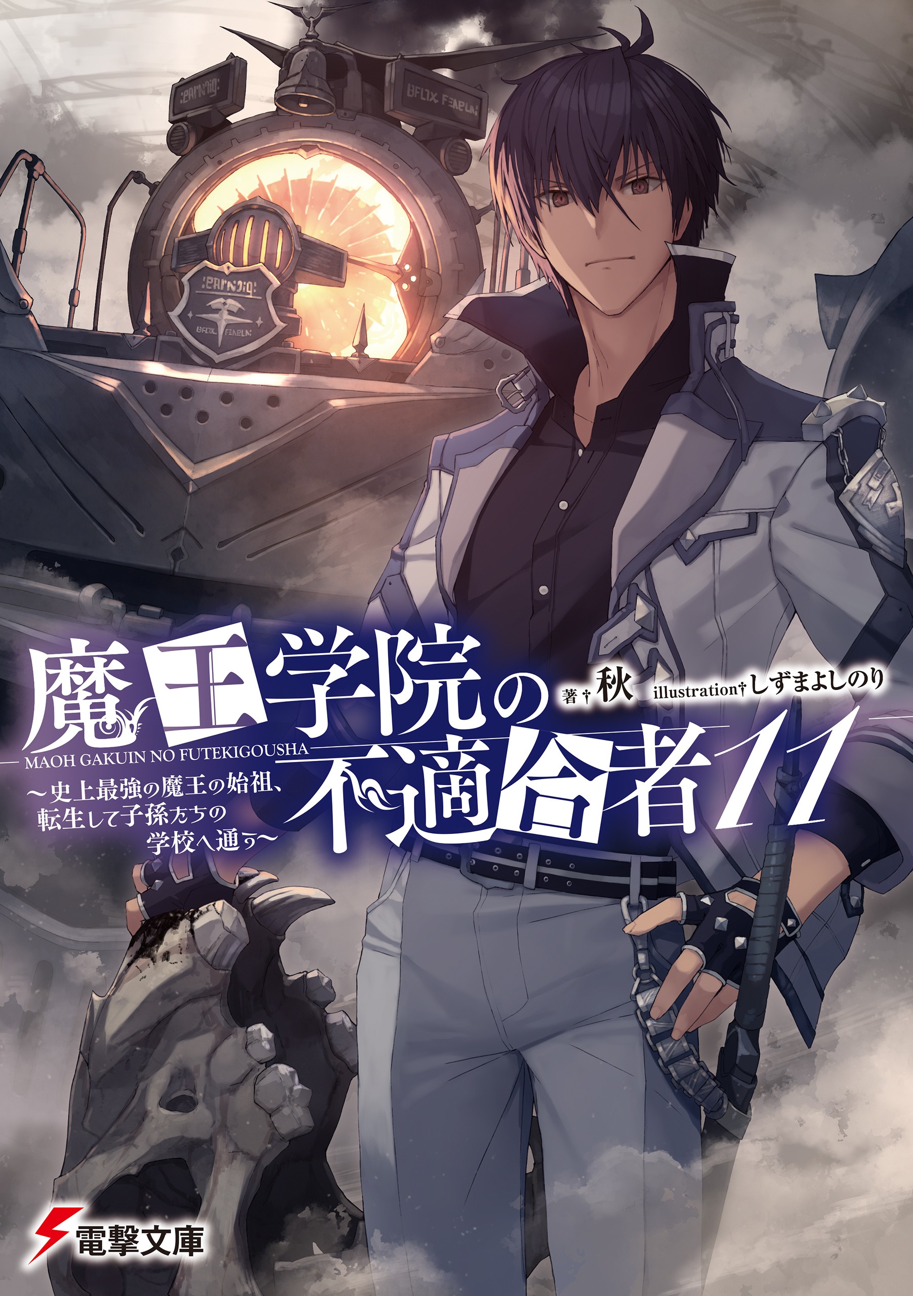 Maou Gakuin No Futekigousha (LN) - Novel Updates