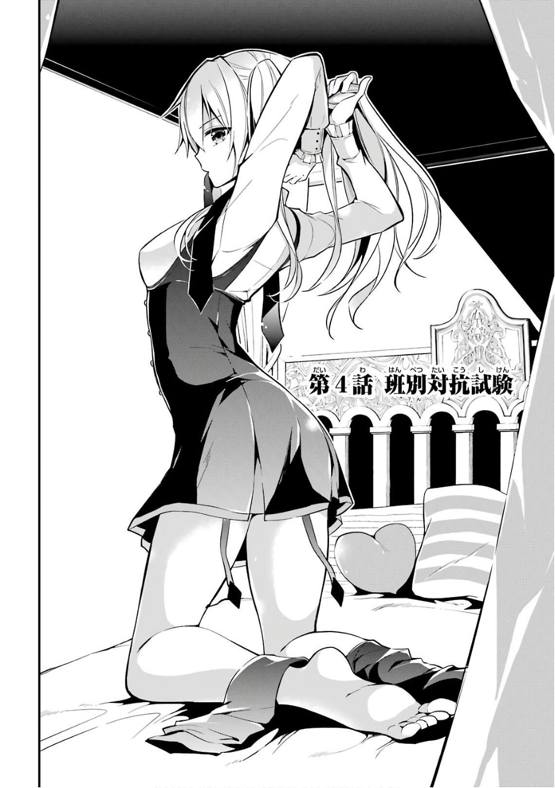 Read Maou No Hajimekata Chapter 4 - Manganelo