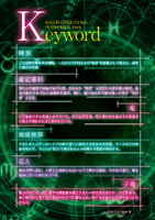 Vol 5 keywords