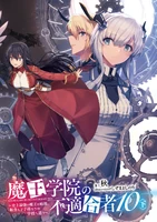 Vol10-Part2-Cover2.png (8.51 MB)