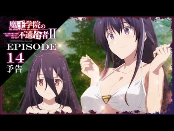TVアニメ「魔王学院の不適合者Ⅱ」｜EPISODE_14_選定の神_予告