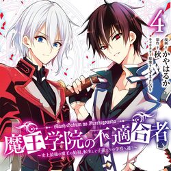 ๐ฎ๐๐๐๐๐ #manga Maou Gakuin no - Manga News and Chapter