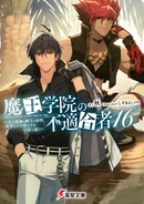 Volume 16
